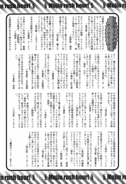 Page 574 of COMIC MUJIN 2001-10