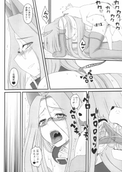 Page 15 of Rider san ga Inu to SEX shichau Hon