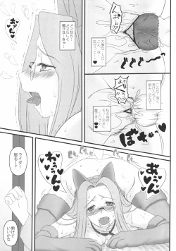 Page 22 of Rider san ga Inu to SEX shichau Hon