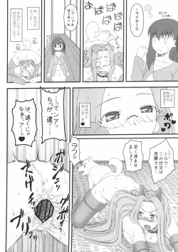 Page 25 of Rider san ga Inu to SEX shichau Hon