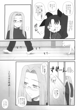 Page 4 of Rider san ga Inu to SEX shichau Hon