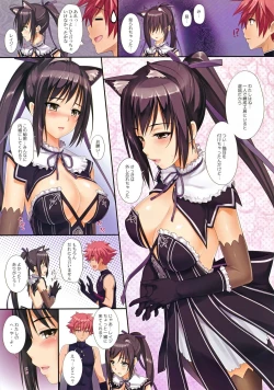 Page 3 of Shining no Erohon