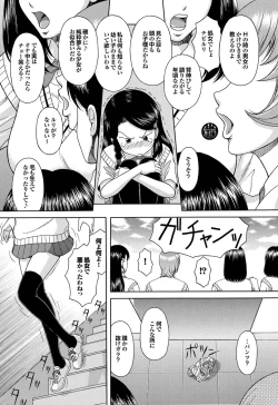 Page 168 of COMIC Purumelo 2011-02