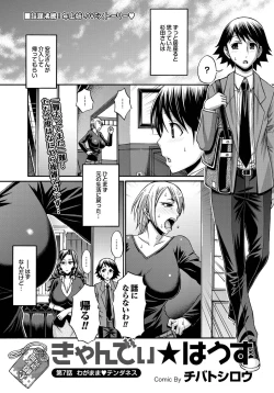 Page 28 of COMIC Purumelo 2011-02