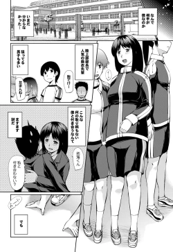 Page 129 of COMIC Purumelo 2011-03