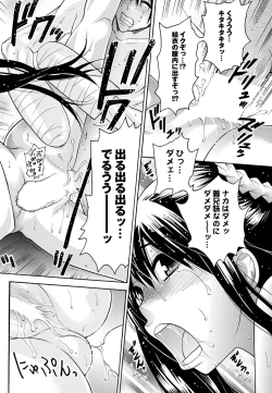 Page 177 of COMIC Purumelo 2011-03