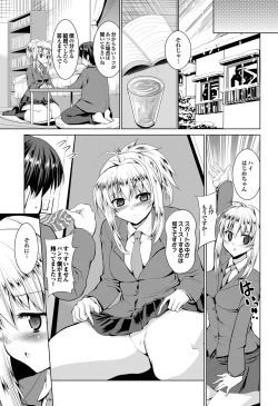 Page 46 of COMIC Purumelo 2011-05