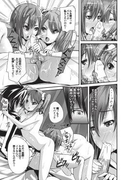 Page 125 of COMIC Purumelo 2011-06