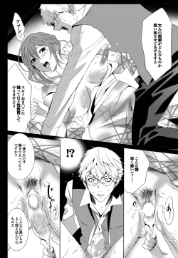 Page 164 of COMIC Purumelo 2011-06