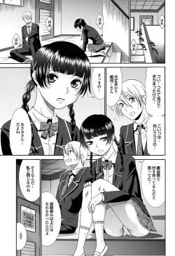 Page 38 of COMIC Purumelo 2011-06