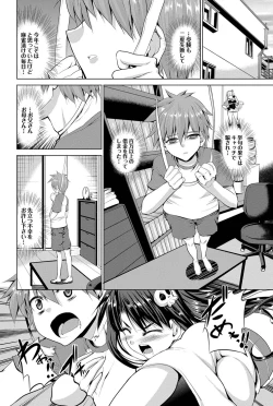 Page 71 of COMIC Purumelo 2011-06