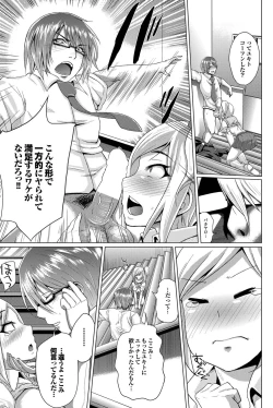 Page 88 of COMIC Purumelo 2011-06