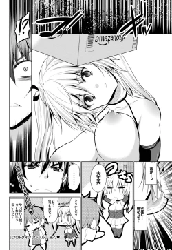 Page 87 of COMIC Purumelo 2011-09