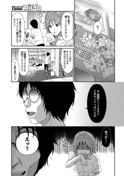 Page 21 of COMIC Purumelo 2011-11