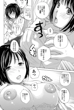 Page 121 of COMIC Purumelo 2011-12