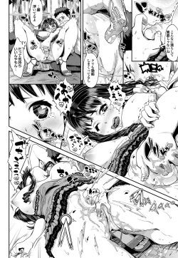 Page 173 of COMIC Purumelo 2011-12