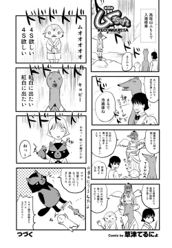 Page 182 of COMIC Purumelo 2011-12