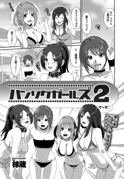 Page 18 of COMIC Purumelo 2011-12