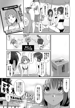 Page 26 of COMIC Purumelo 2011-12