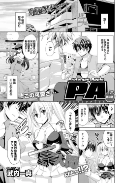 Page 80 of COMIC Purumelo 2011-12