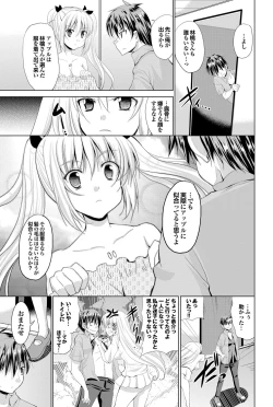 Page 96 of COMIC Purumelo 2011-12