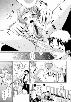 Page 111 of Megane Gakkou - Glasses School