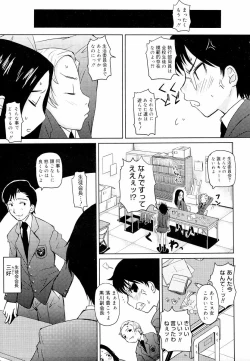 Page 171 of Megane Gakkou - Glasses School