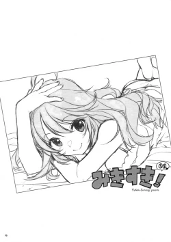 Page 16 of Miki Suki! 00