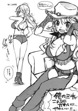 Page 2 of Miki Suki! 00