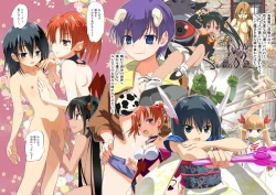 Page 12 of Suzuka no Bouken ED Manga