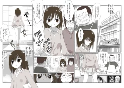 Page 2 of Suzuka no Bouken ED Manga