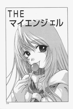 Page 111 of Gokujou Mushi Purin