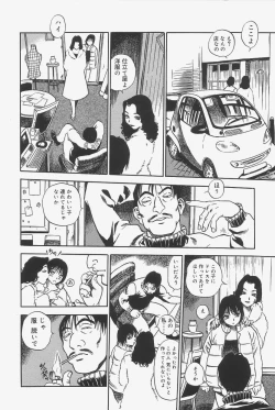 Page 180 of Gokujou Mushi Purin