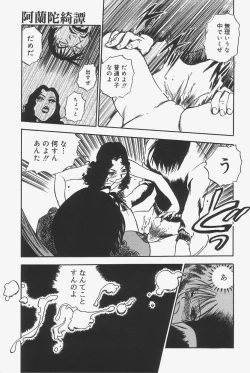 Page 185 of Gokujou Mushi Purin