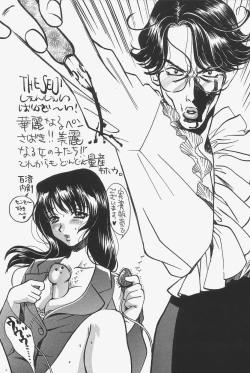 Page 194 of Gokujou Mushi Purin