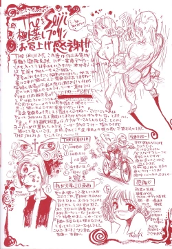 Page 197 of Gokujou Mushi Purin