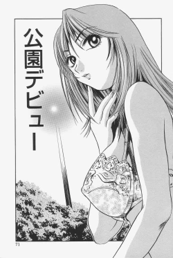 Page 69 of Gokujou Mushi Purin