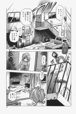 Page 7 of Gokujou Mushi Purin
