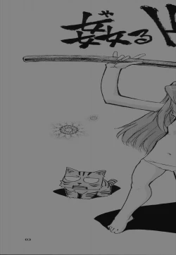 Page 2 of Yarudora - Otsukare Sampaguita hen