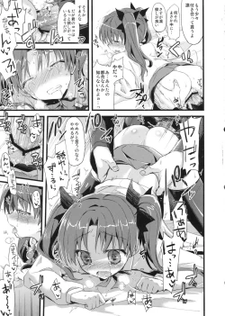 Page 19 of LO : Rin to Yuetsu wo Shiranai Shinpu