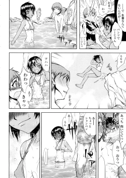 Page 115 of Houkago Rankou Club