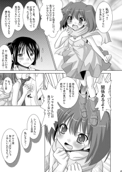 Page 16 of Flying Dog