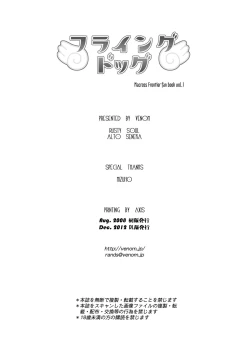 Page 25 of Flying Dog