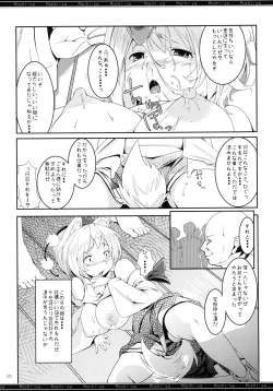 Page 104 of Mochi-ya LOG Soushuuhen Vol. 1