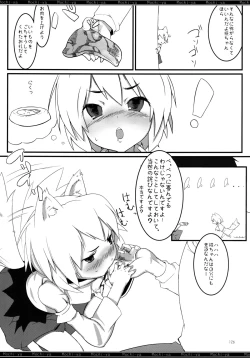 Page 125 of Mochi-ya LOG Soushuuhen Vol. 1