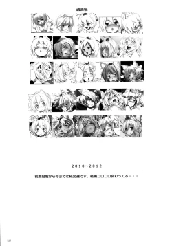 Page 138 of Mochi-ya LOG Soushuuhen Vol. 1