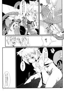 Page 70 of Mochi-ya LOG Soushuuhen Vol. 1