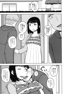 Page 14 of Dame na Ko niwa Saimin Kakeru