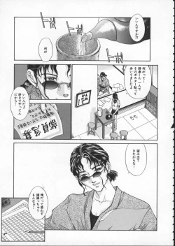 Page 127 of Koganeiro Butai 1