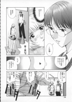 Page 18 of Koganeiro Butai 1